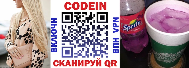 Кодеиновый сироп Lean напиток Lean (лин)  Купить где  Миньяр 