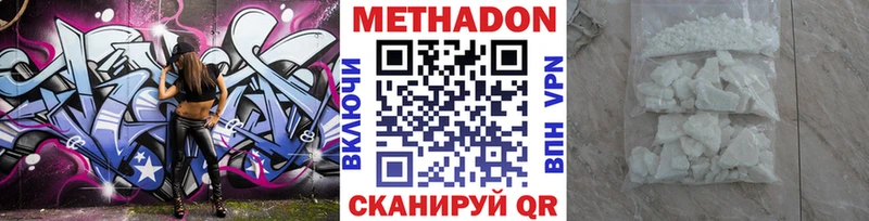 Метадон methadone  Купить закладки  Миньяр 