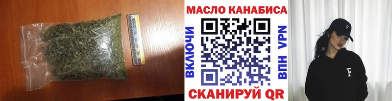Купить где  Миньяр  ТГК THC oil 